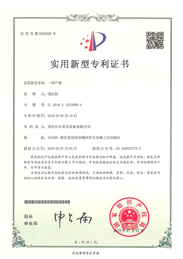 Research and Development Strength and Innovation 1 Certificate 01