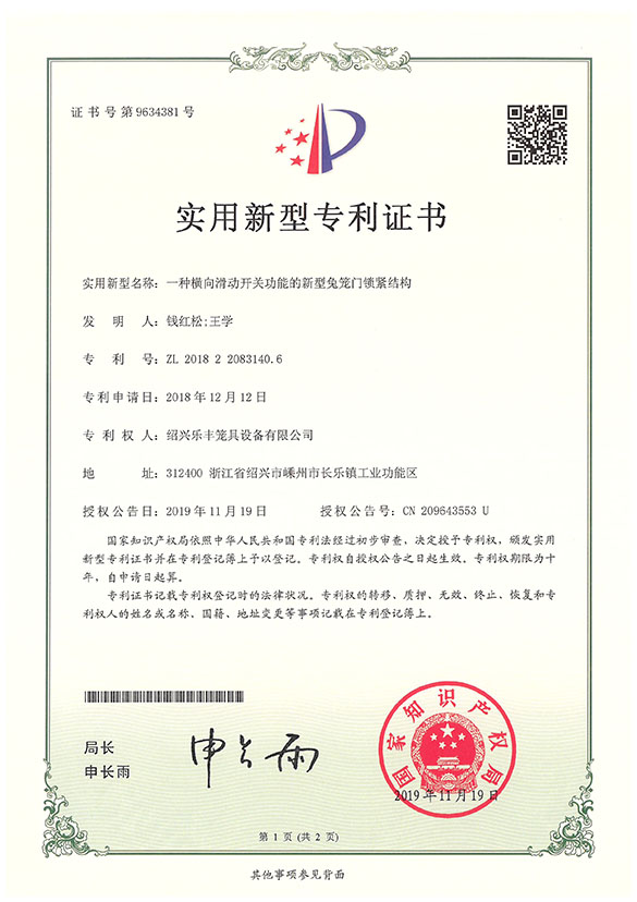 Research and Development Strength and Innovation 3 Certificate 03