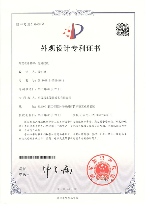 Research and Development Strength and Innovation 5 Certificate 05