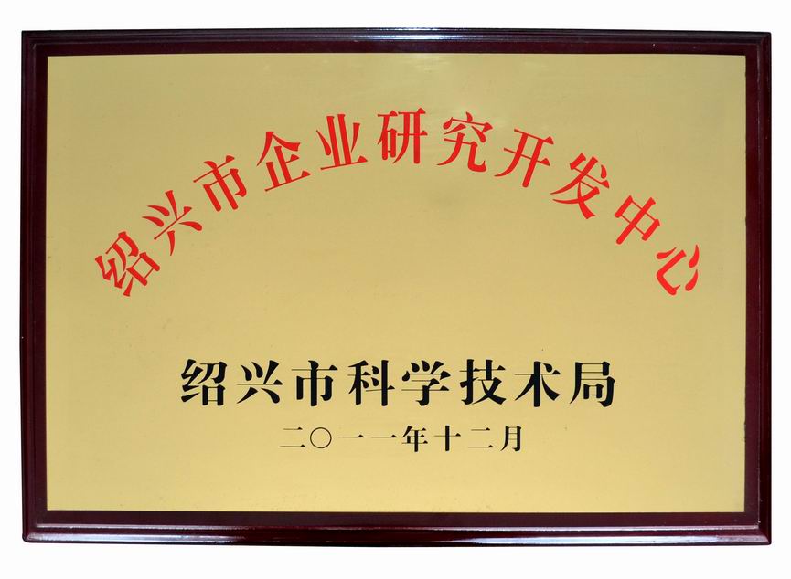 Research and Development Strength and Innovation 14 Certificate 13