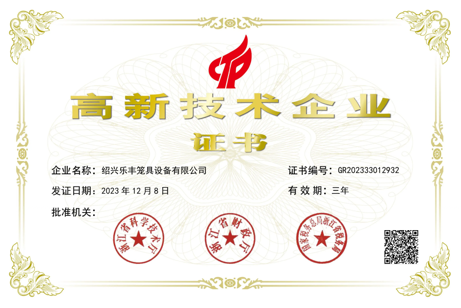 Research and Development Strength and Innovation 17 Certificate 16